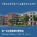 学校一键式紧急报警解决方案