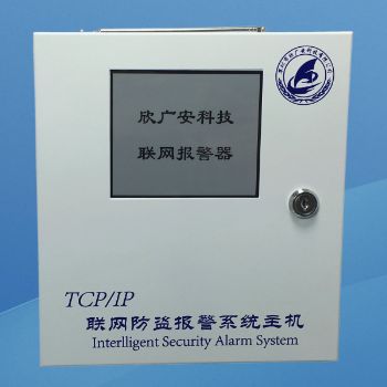 TCP/IP老人一键报警主机