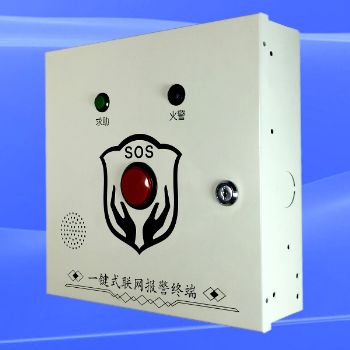 三键校园一键报警主机