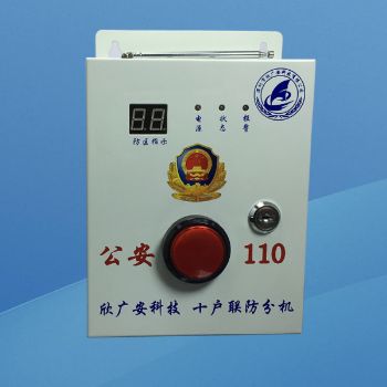 大功率十户联防分机 (XGA-LF1000)