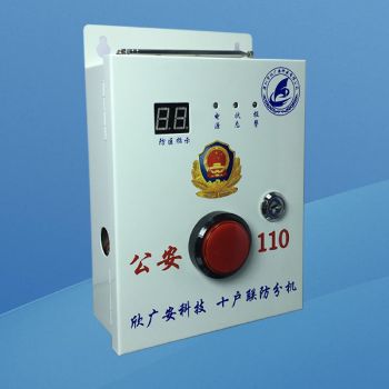 中功率十户联防分机 (XGA-LF300)